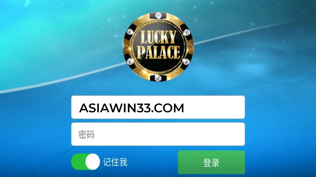 Lucky Palace login page