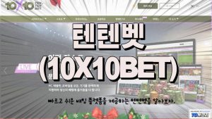 Best 텐텐벳 Bonuses for Korean Players