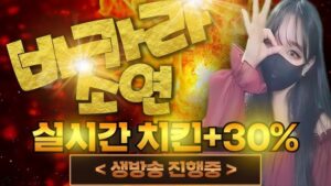바카라 사이트 디시