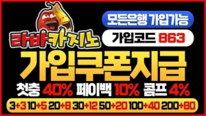 스포츠토토 사이트