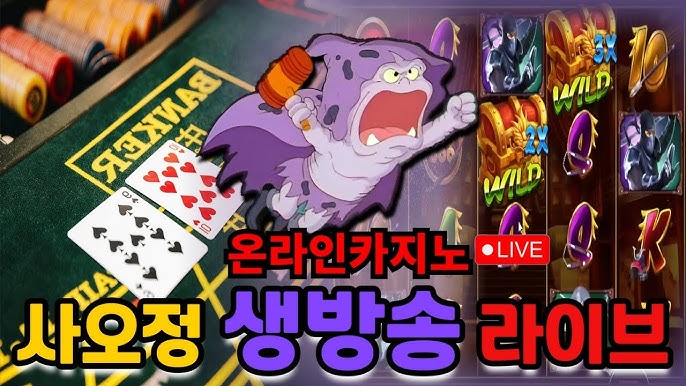 온라인카지노