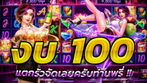 pgslot