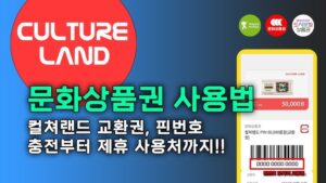 상품권 매입