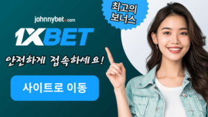 사용자에게 최적화된 스포츠 베팅의 새로운 지평