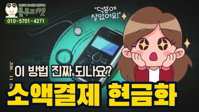 미래은행으로 빠르고 안전하게 해결하는 방법