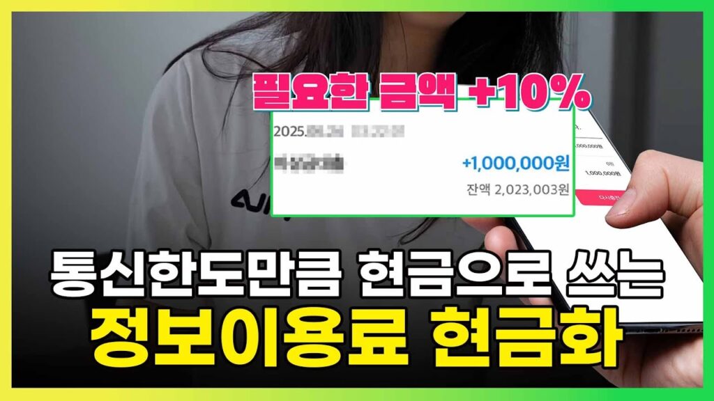 쌓인 수익을 단숨에 계좌로 바꾸는 실전 가이드