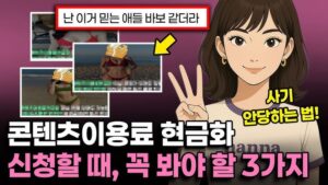 돈으로 바꾸는 최신 꿀팁 공개