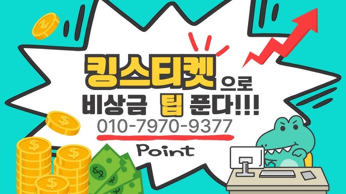 당신도 몰랐던 꿀팁 공개