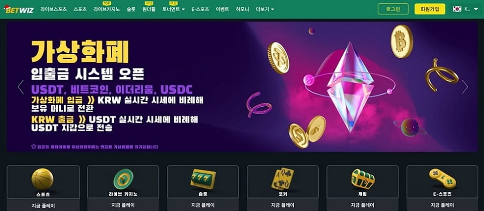 벳위즈 바카라 – 당신이 놓치면 후회할