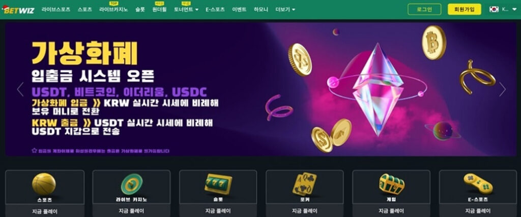 베팅 시장을 뒤흔드는 충격 리뷰: 벳위즈 평생주소 — 사라졌다 나타나는 전설의 토토 플랫폼 정체 공개