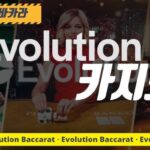 단 3초 만에 판이 뒤집힌다? 한국 유저들이 몰래 갈아탄 EVOLUTION TOTO 카지노 충격 리뷰