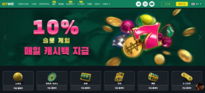 벳위즈 완전 해부: 스포츠 배팅과 카지노를 동시에 즐기는 유저들이 몰리는 이유