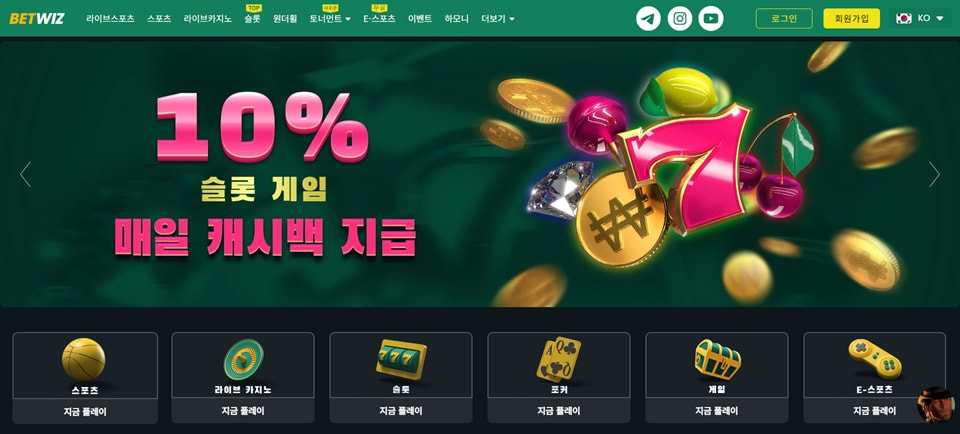 벳위즈 완전 해부: 스포츠 배팅과 카지노를 동시에 즐기는 유저들이 몰리는 이유
